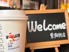 -星巴克(台州临海紫阳街店)
