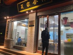 门面-夏家合汁(天润花园小区店)