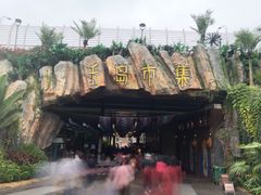 -南宁方特东盟神画