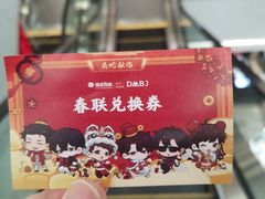 -杭州西湖银泰百货