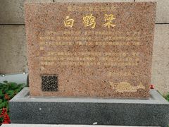 -白鹤梁水下博物馆