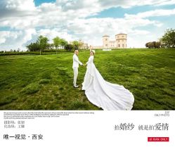 点击看大图 -唯一视觉婚纱摄影(李家村店)