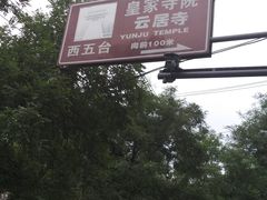 -杨天玉腊牛羊肉