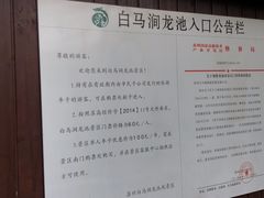-白马涧龙池景区