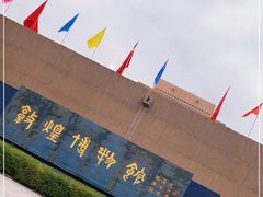 -敦煌市博物馆