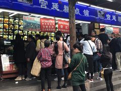 门面-宫廷糕点铺