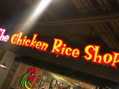 -The Chicken Rice Shop(Sunway, The Mall)