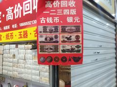 -邮币卡市场