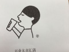 -喜茶(上海兴业太古汇店)