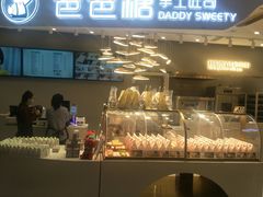 门面-爸爸糖吐司面包(兰州中心店)