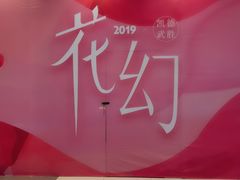 -凯德广场(武胜路店)