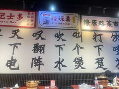 -沙胆彪炭炉牛杂煲(成都玉林店)