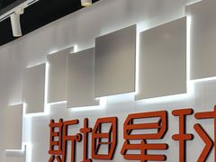 -斯坦星球AI编程·机器人科创·科学实验·信奥·思维·STEM·乐高·竞赛考级(浦东联洋广场大拇指龙阳御桥中心)