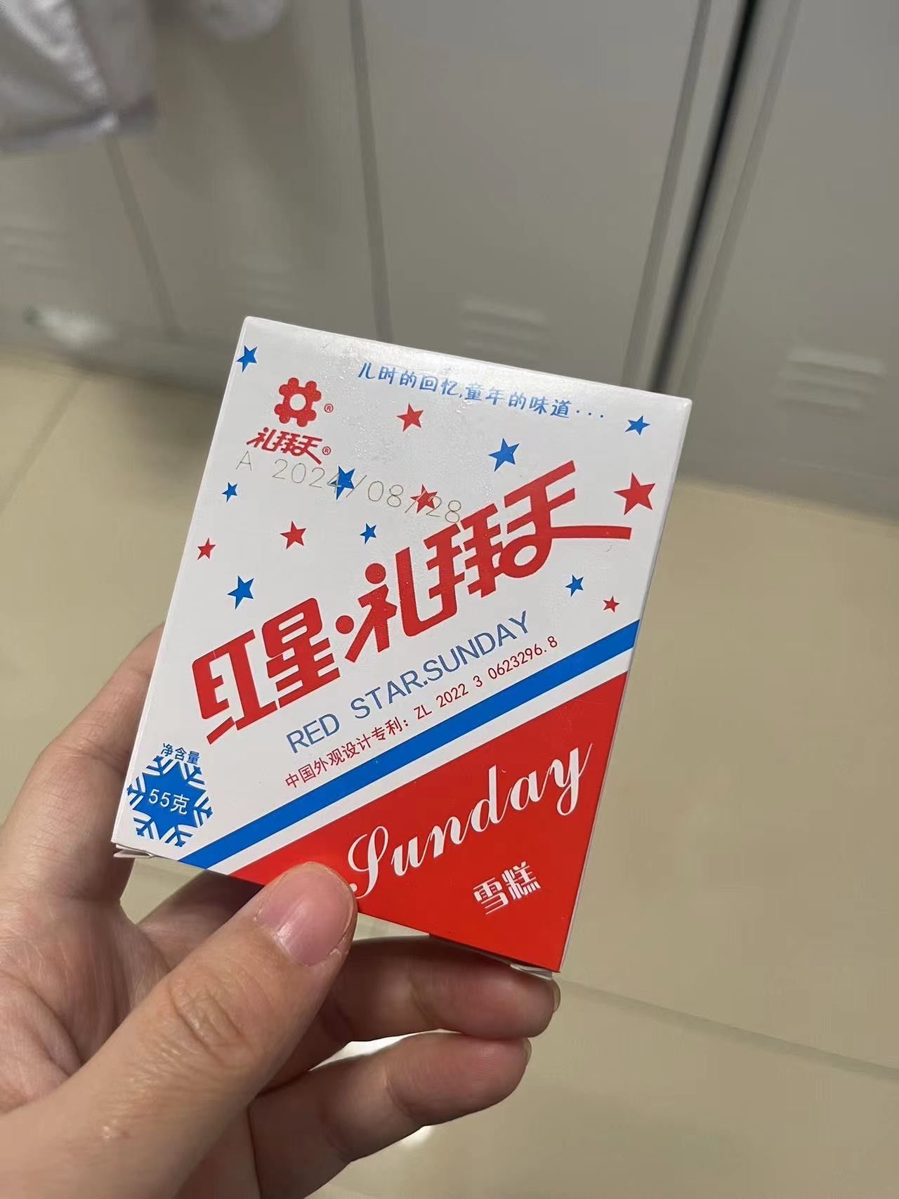红星礼拜天,好怀旧的雪糕啊!