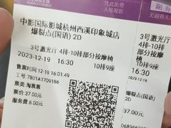 -中影国际影城(西溪印象城CINITYLED店)