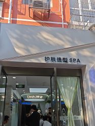 -帝迈造型