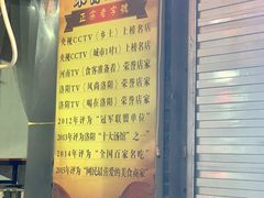 -高记清香园绝味不翻汤