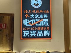 -杨三孃跷脚牛肉(清凤时代店)