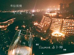 -希尔顿南海酒店·观廊大堂吧·海景下午茶