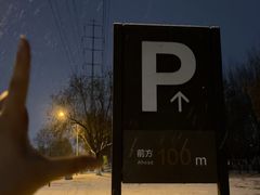 -汉长安城未央宫国家考古遗址公园