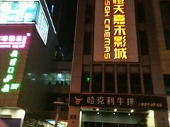 -五洲国际广场(文峰路店)