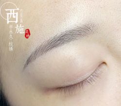 -西施无菌半永久纹绣眉眼影唇轻增发纹发际线