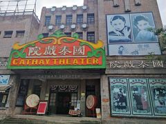 -两江国际影视城