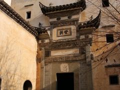 -徽商大宅院