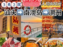 -汕头市小公园