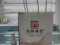 -一人多镜蔡司·依视路眼镜店(琉璃店)