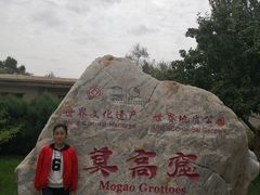 -敦煌莫高窟数字展示中心