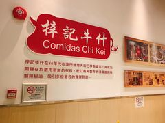 -梓记牛什(總店)