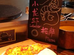 小龙虾披萨-湖景知味西餐厅•自助餐• 轻食(南京金茂威斯汀大酒店)