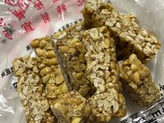 -戴记糖坊(西马路店)