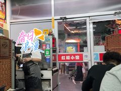 -红帽小馆(向阳路店)