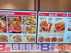 -莱得快酸辣粉(天和里店)