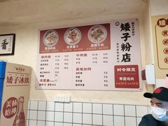 -矮子粉店1985·长沙米粉(湘春路店)