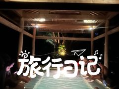 -腾冲和顺柏联酒店