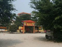 -谢边农庄(海八路店)