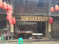 -段氏奇香花生米(长嘉汇店)
