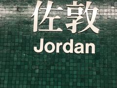 -义顺牛奶公司(庇利金街店)