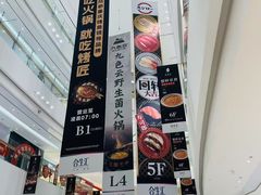 -文立新麻辣烫(合生汇21街区店)
