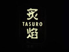 -丽思卡尔顿·炙焰·铁板烧餐厅