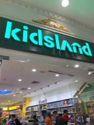 -kidsland(上海环球港店)