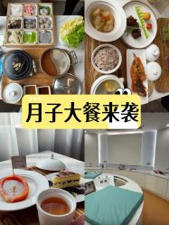 -弗蕾亚·辰月月子度假中心(光谷店)