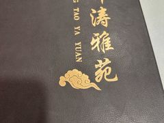 -听涛雅苑百味饺子老家菜馆