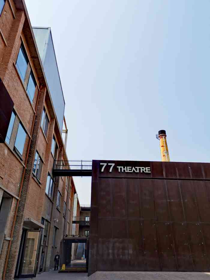 77文创园-"单立人脱口秀club所在地,听脱口秀蛮有."-大众点评移动版