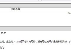 -芭比堂动物医院广州顽皮分院