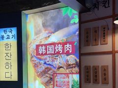 -海之屋韩式烤肉(海棠68环球美食街店)