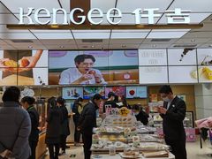 -仟吉KenGee(国贸360店)